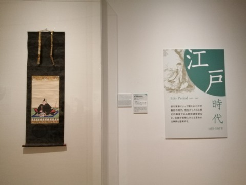 北斎で日本史 (137)