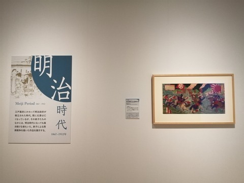 北斎で日本史 (156)