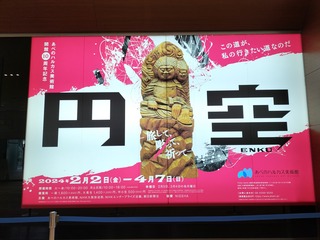 IMG20240201160259