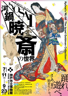 チラシビジュアル