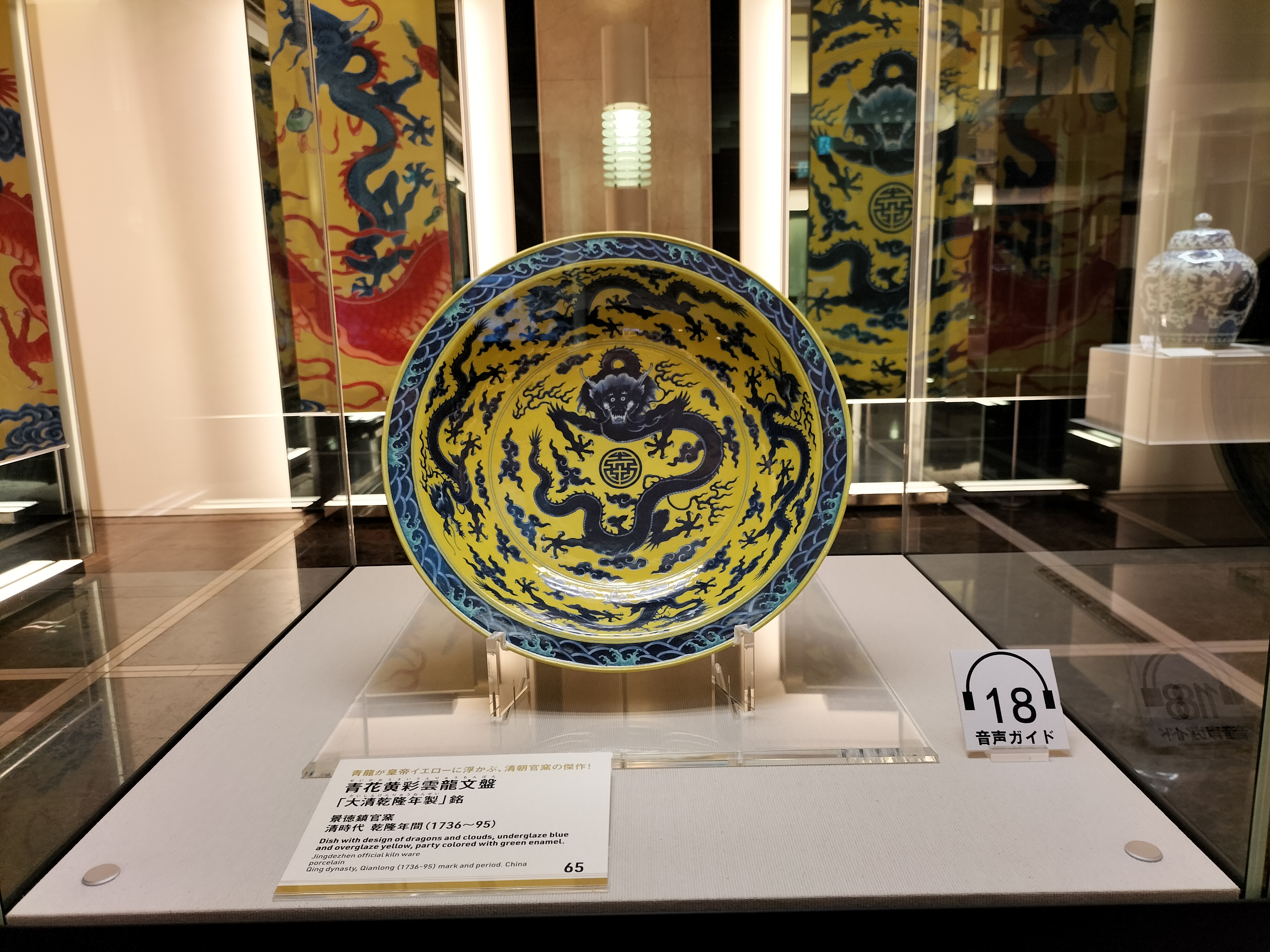 静嘉堂＠丸の内で楽しむ「ハッピー龍イヤー!」“龍”をあらわした絵画