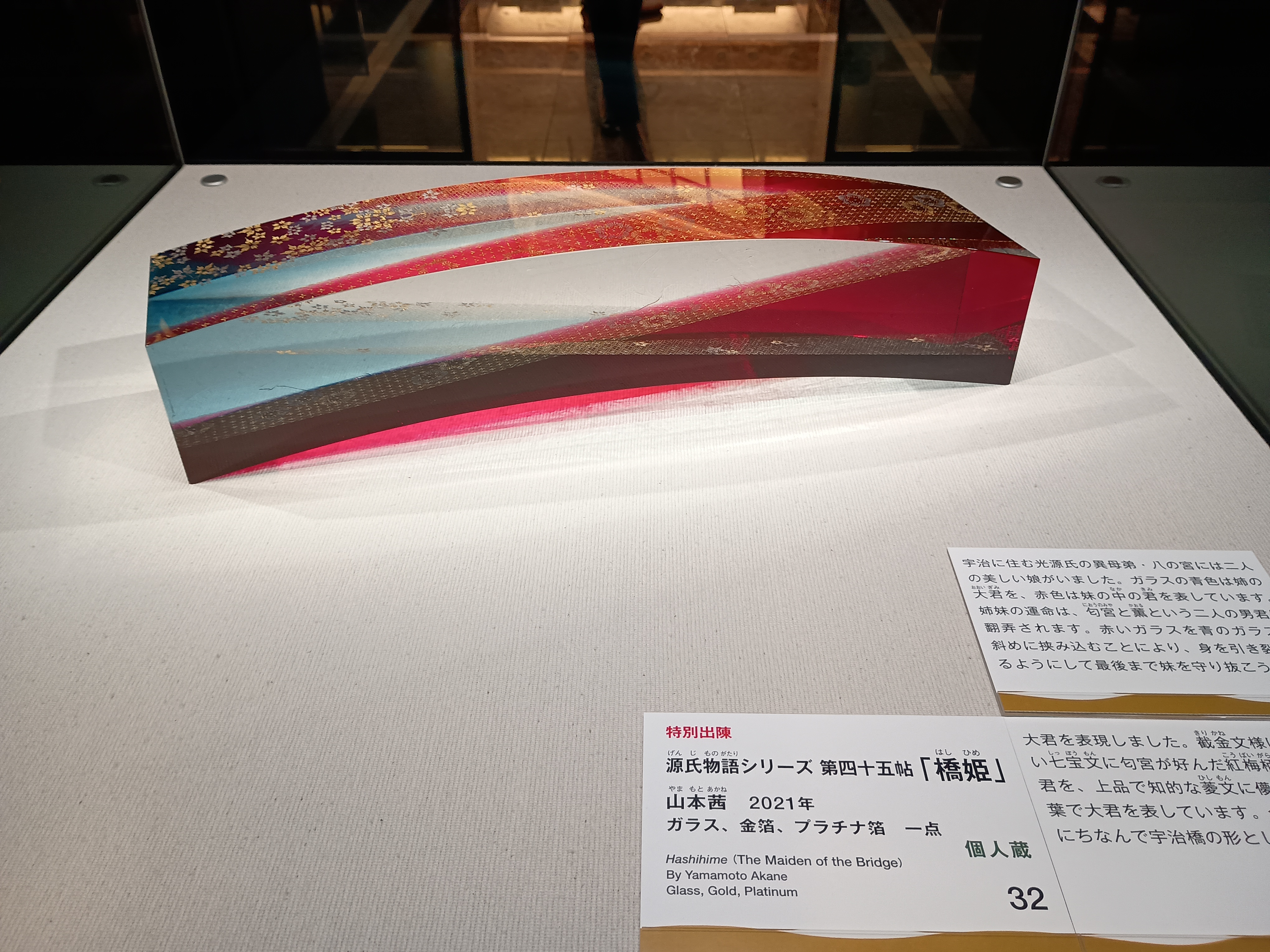 静嘉堂@丸の内「平安文学、いとをかし ―国宝『源氏物語関屋澪標 静嘉堂@丸の内「平安文学、いとをかし ―国宝『源氏物語関屋澪標