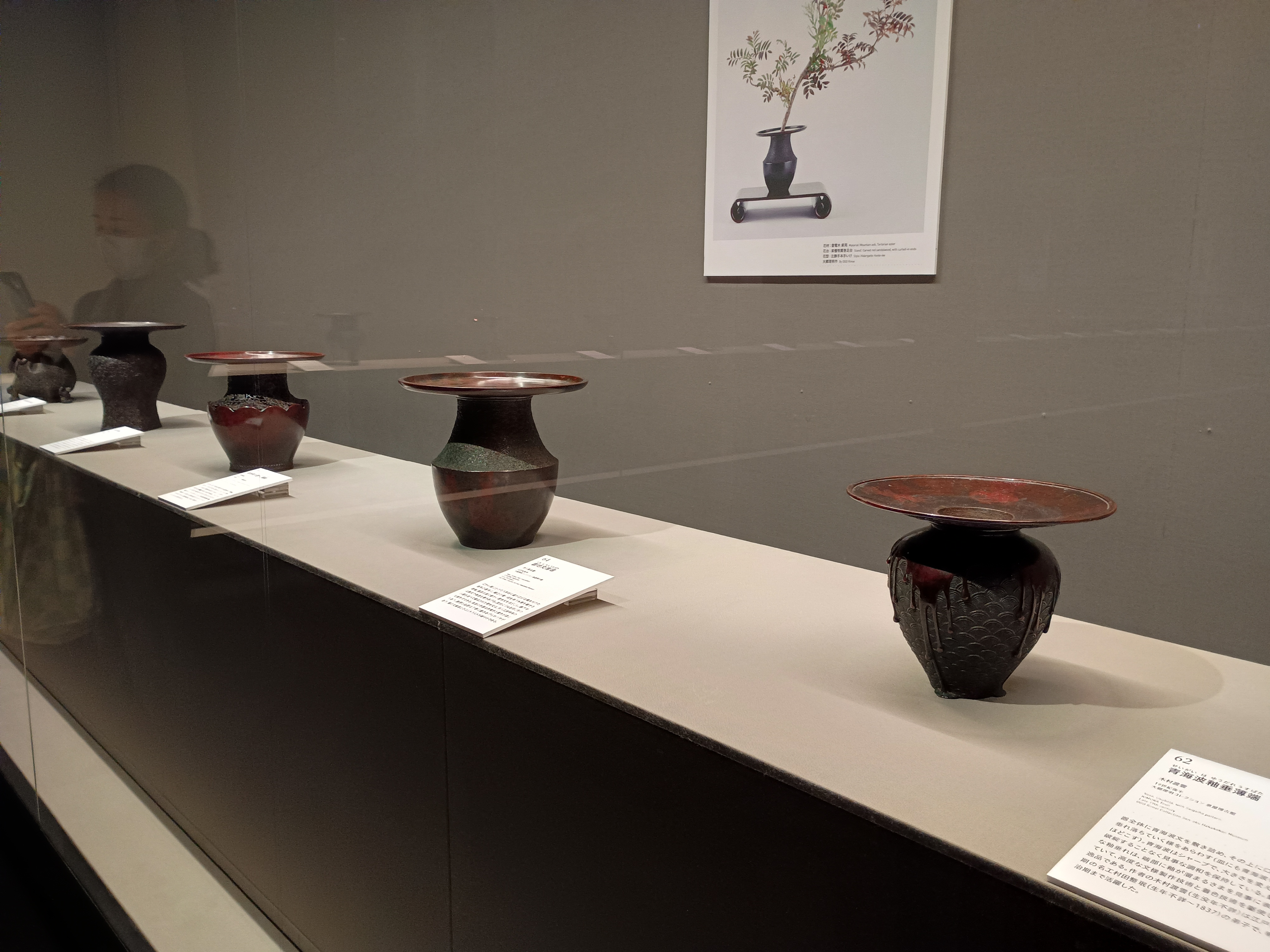 花器が作り出す豊かな美の世界 - 泉屋博古館東京「花器のある風景