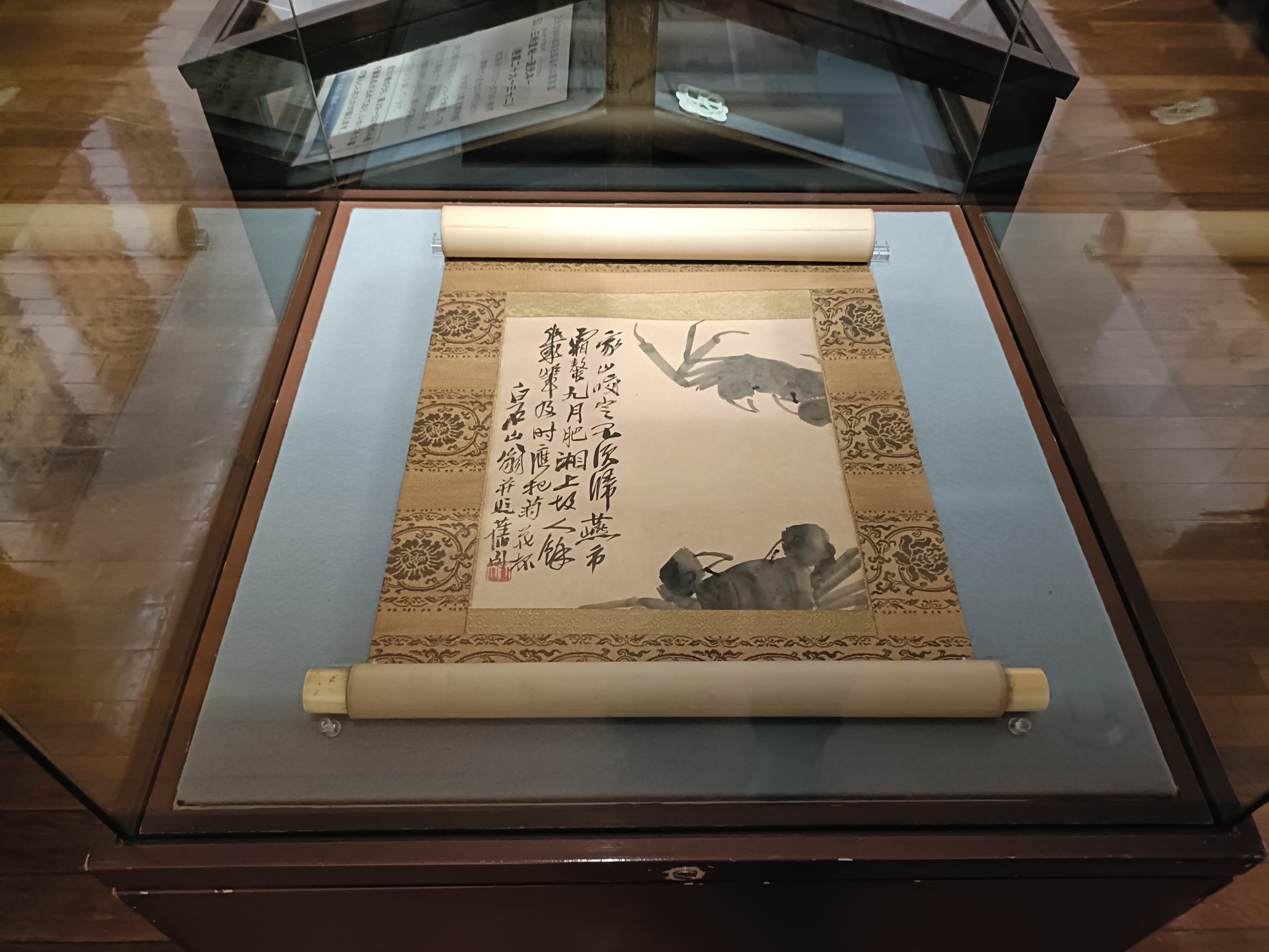 明末清初の書画―八大山人 生誕400年記念―」台東区立書道博物館 取材