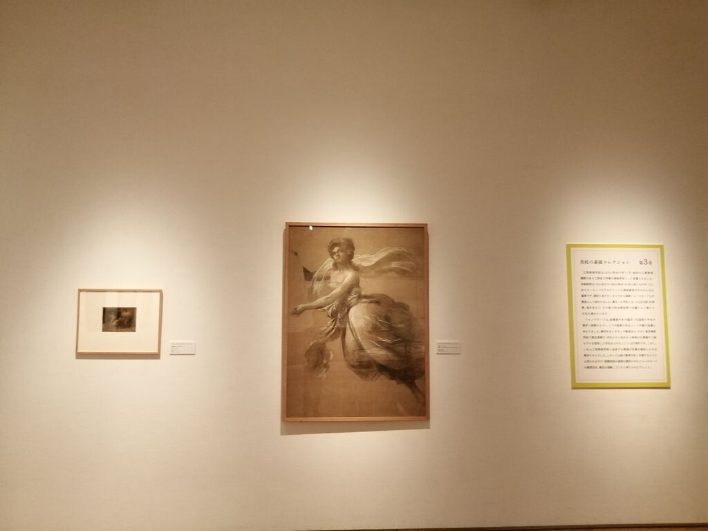 美校・藝大に残された美術作品によって学史を辿る 藝大 美校・藝大に残された美術作品によって学史を辿る 藝大