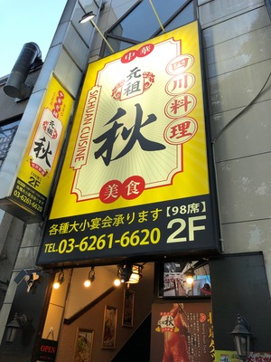 IMG_1356 - コピー