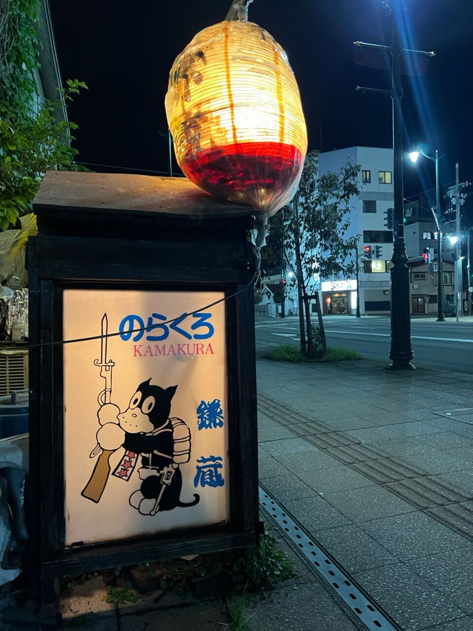 吉田類もタジタジ『鎌蔵のらくろ』（青森） : 開拓組の酒場千名山