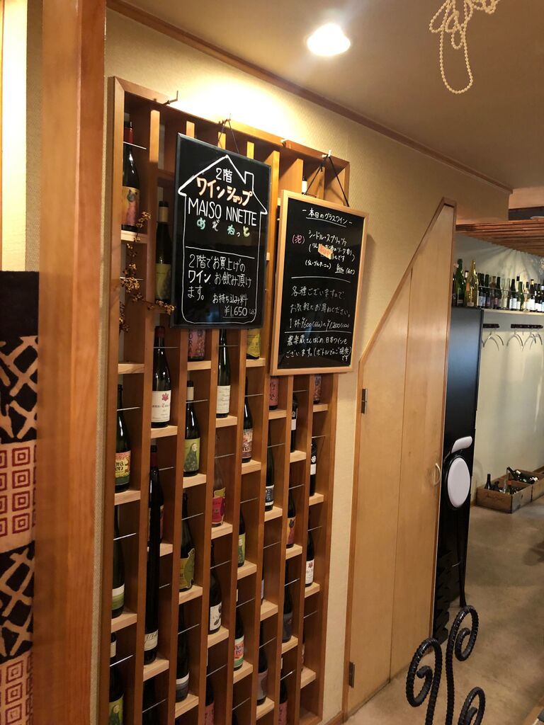 漫画詩人とお洒落にワイン『杏’s bar』 : 開拓組の酒場千名山