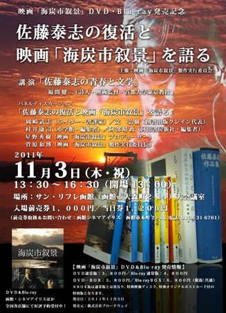 DVDイベントチラシ表面(2011,10,23最終版)