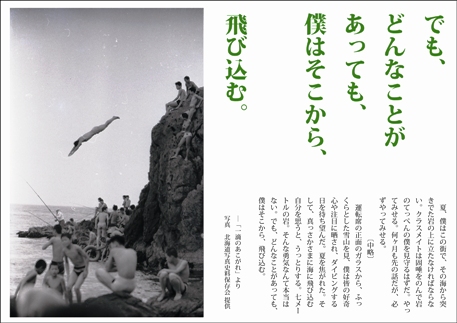「一滴のあこがれ」