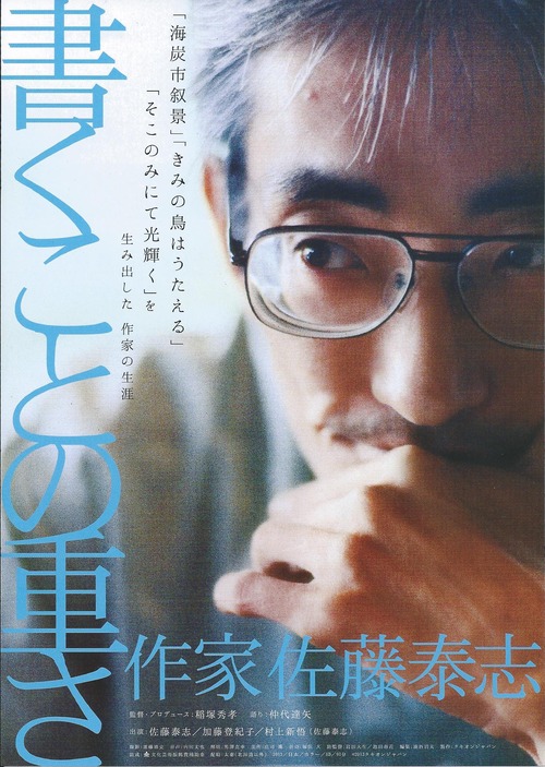 書くことの重さ