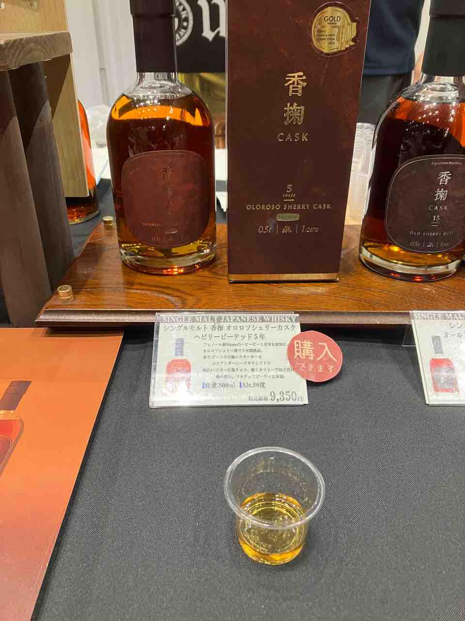 カイ太郎の晩酌日記 北海道ウイスキー&スピリッツフェスト2025に参加