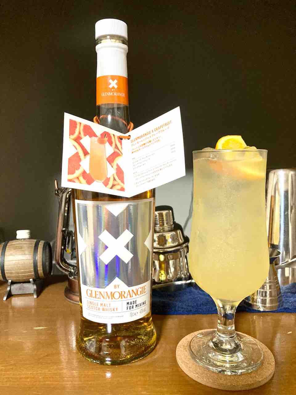 カイ太郎の晩酌日記 144杯目 Xバイグレンモーレンジィ : カイ太郎の