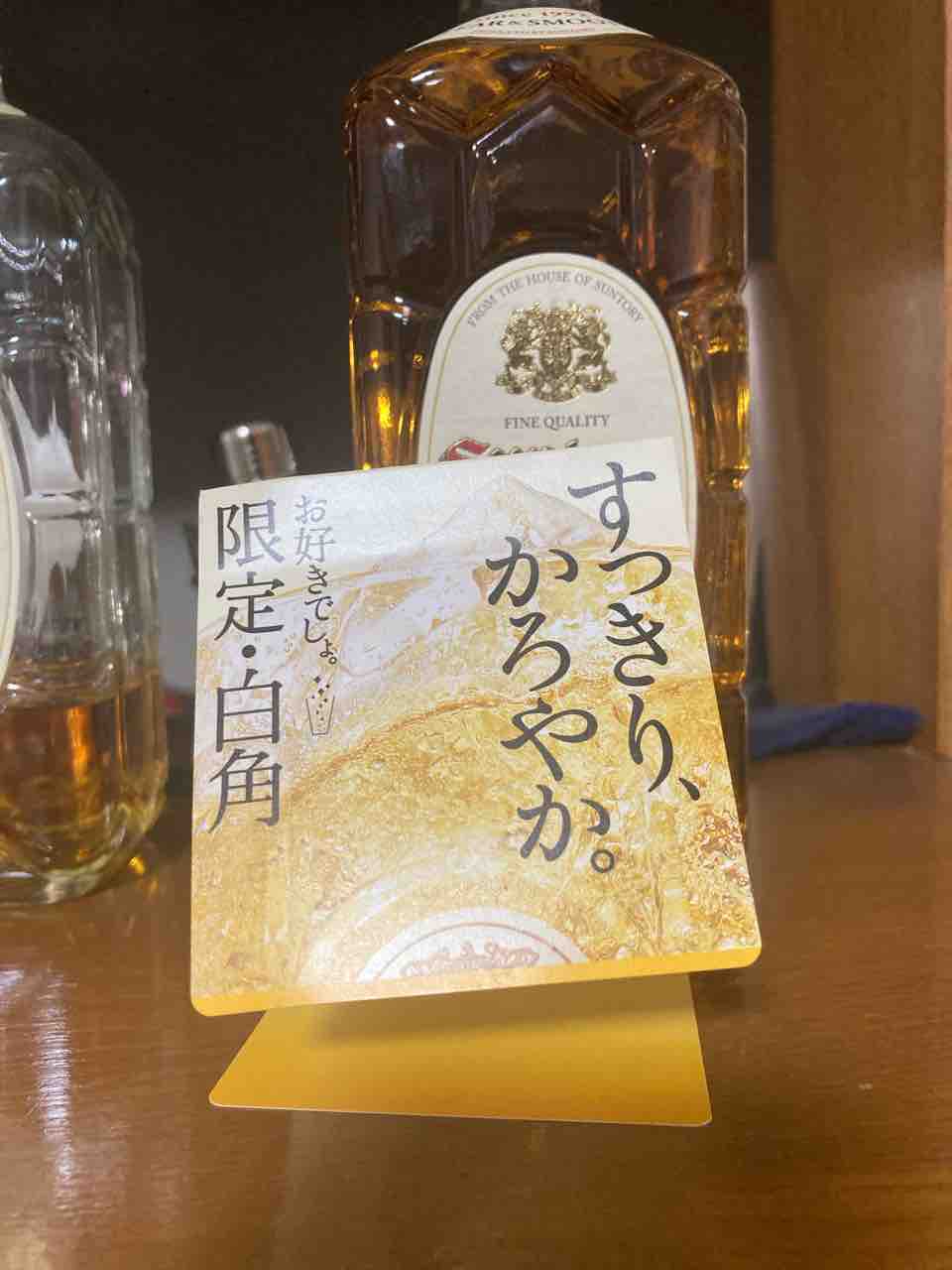 カイ太郎の晩酌日記 148杯目 白角(2022復活版) : カイ太郎の晩酌日記 カイ太郎の晩酌日記 148杯目 白角(2022復活版) : カイ太郎の晩酌日記