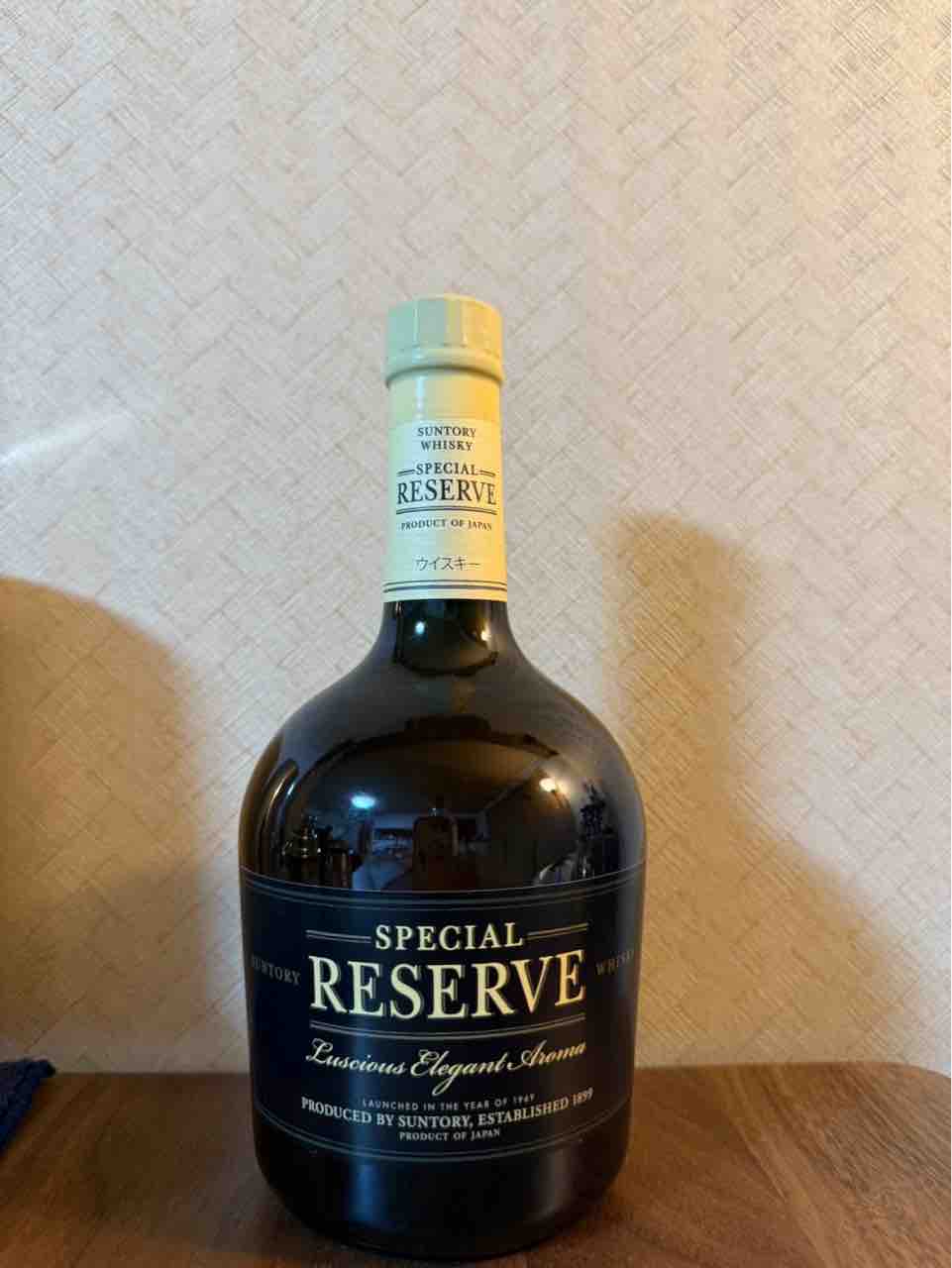 カイ太郎の晩酌日記 253杯目 スペシャルリザーブ : カイ太郎の カイ太郎の晩酌日記 253杯目 スペシャルリザーブ : カイ太郎の