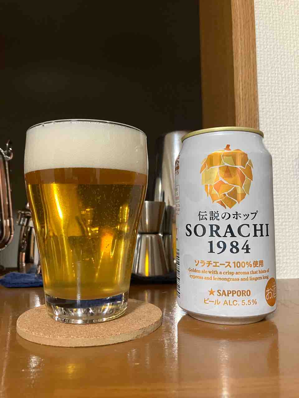 カイ太郎の晩酌日記 177杯目 SORACHI1984 : カイ太郎の晩酌日記