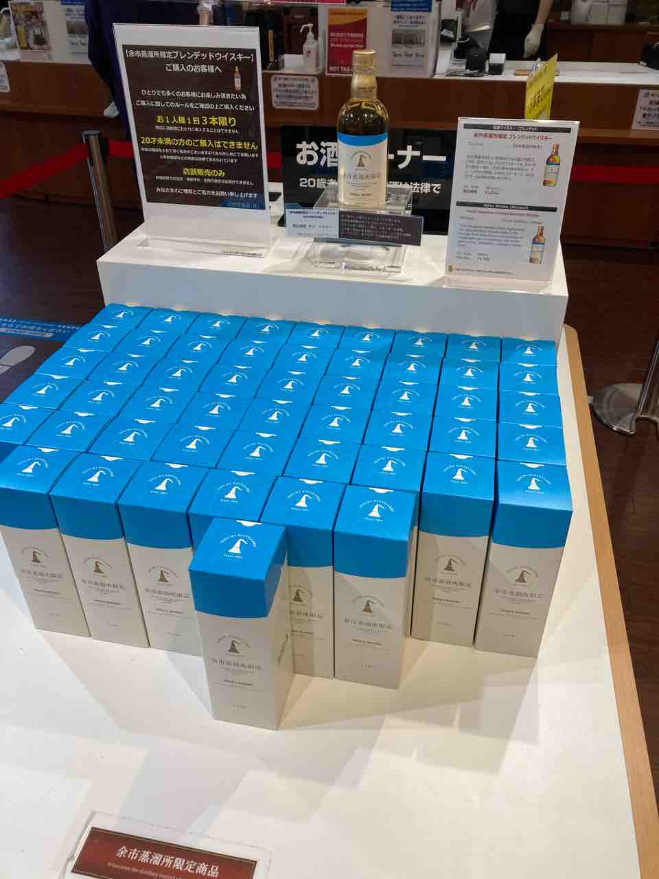 R*2様 ★余市蒸留所限定　5本セット ☆余市蒸留所限定 5本セット 【公式通販】