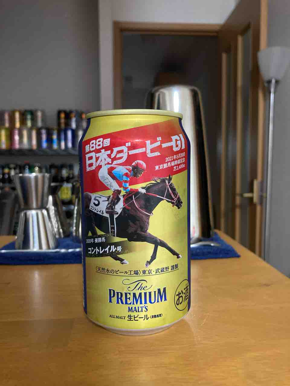 カイ太郎の晩酌日記 95杯目 ザ・プレミアムモルツ : カイ太郎の晩酌日記