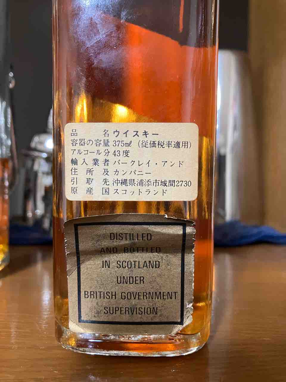 カイ太郎の晩酌日記 178杯目 ジョニーウォーカーブラックラベル