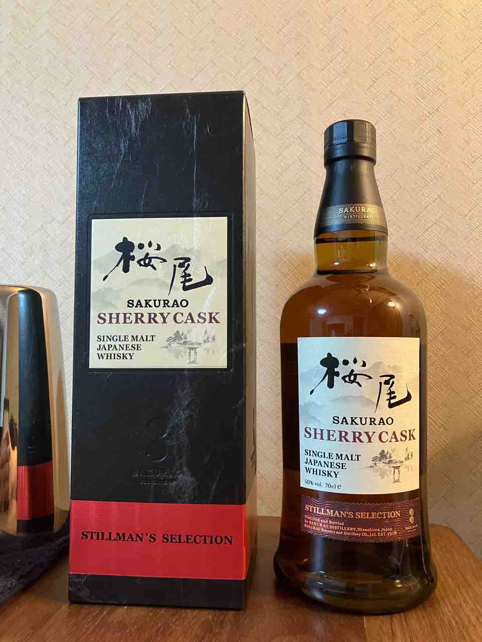 誠実 カイ太郎の晩酌日記 281杯目 桜尾シェリーカスク : カイ太郎の ウイスキー
