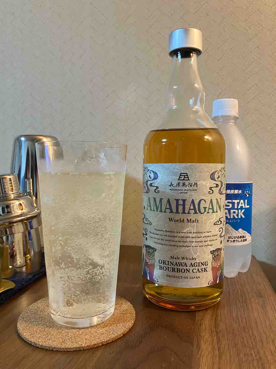 カイ太郎の晩酌日記 284杯目 アマハガン ワールドモルト