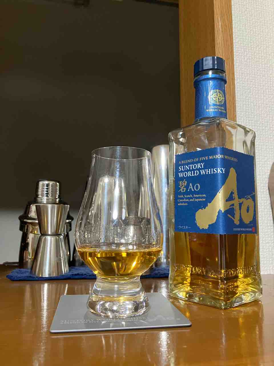 イチローズモルト/サントリー 碧 Ao 2本飲み比べセット