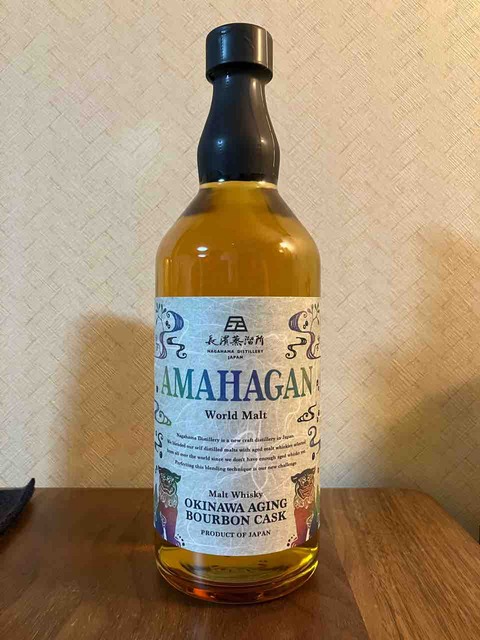カイ太郎の晩酌日記 284杯目 アマハガン ワールドモルト