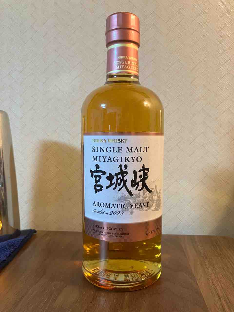 カイ太郎の晩酌日記 240杯目 シングルモルト宮城峡 アロマ カイ太郎の晩酌日記 240杯目 シングルモルト宮城峡 アロマ