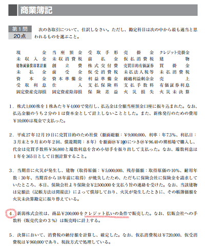 問 簿記 3 級 過去 簿記2級,3級の想定過去問を無料で提供しているサイト