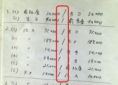 試算表を解いてみる 日商簿記３級 滝澤ななみ 簿記とか Fpとか 書いて〼 宅建士はじめました