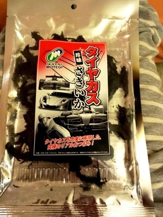 タイヤカス 珍味さきいか ツインリンクもてぎ 快適 館ブログ 地元産材で作ると丈夫な家ができる