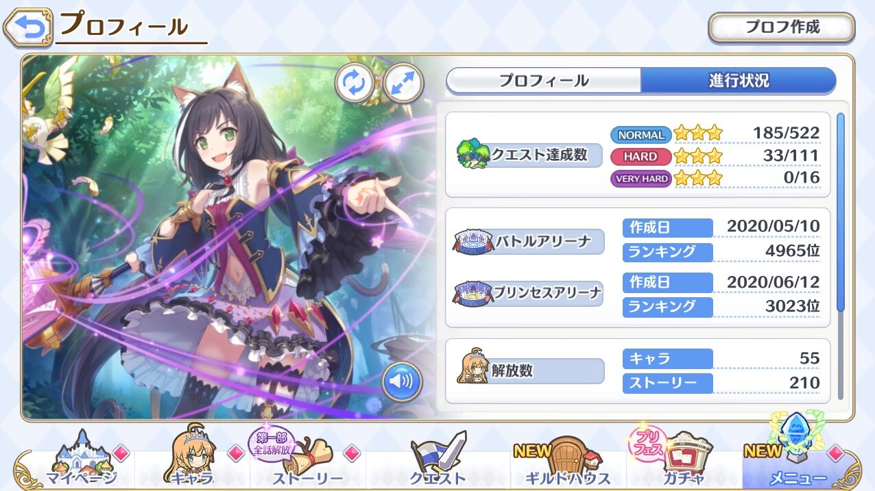 プリコネ日記17 祝レベル100達成 記念に色々晒してみる Dmmゲームで遊ぼう