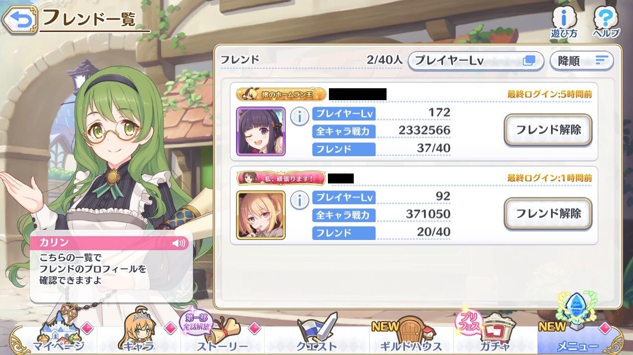 プリコネ日記17 祝レベル100達成 記念に色々晒してみる Dmmゲームで遊ぼう