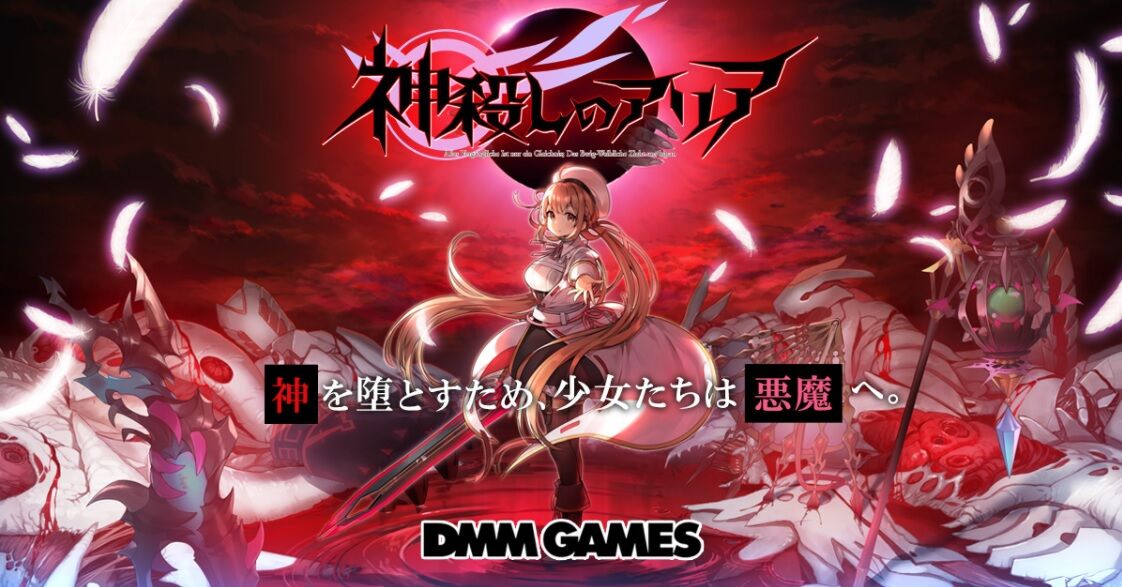 神殺しのアリア プレイ日記1 サービス開始したので とりあえず遊んでみました プレイ初日の教訓 キャラ購入はしばし待たれよ Dmmゲームで遊ぼう 神殺しのアリア プレイ日記1 サービス開始したので とりあえず遊んでみました プレイ初日の教訓 キャラ購入はしばし待たれよ Dmmゲームで遊ぼう