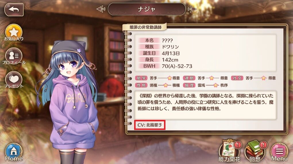 あいミス日記1 待望の25人目 新アイリス ナジャ 実装 Dmmゲームで遊ぼう