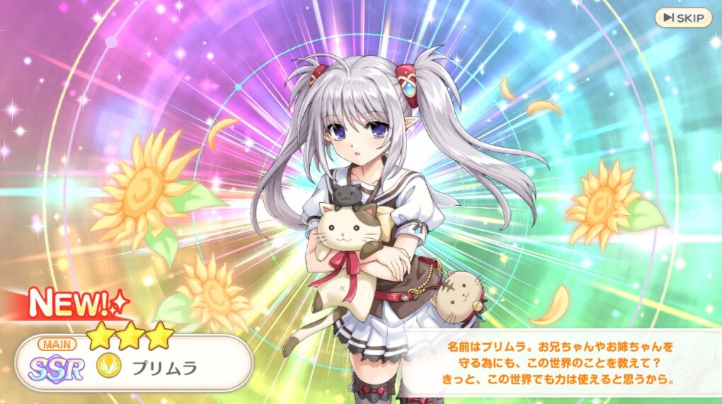 【れじぇくろ！プレイ日記9】SHUFFLE!（シャッフル）コラボイベント開催中！懐かしのプリムラちゃんゲットだぜ！ : DMMゲームで遊ぼう