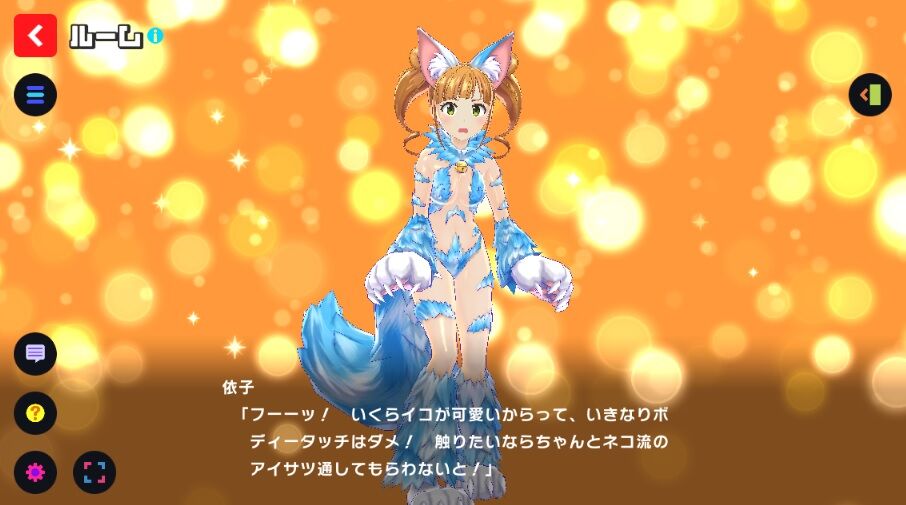マジカミ日記3 待望の新urドレス ストレイキャット依子登場 Dmmゲームで遊ぼう マジカミ日記3 待望の新urドレス ストレイキャット依子登場 Dmmゲームで遊ぼう