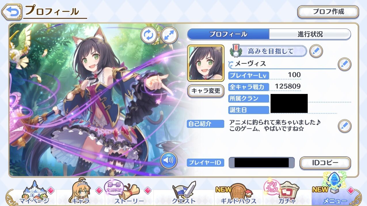 プリコネ日記17 祝レベル100達成 記念に色々晒してみる Dmmゲームで遊ぼう