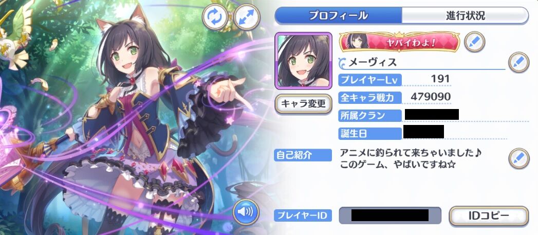プリコネ日記23 遊び始めて1年経過 レベルカンストならず Dmmゲームで遊ぼう