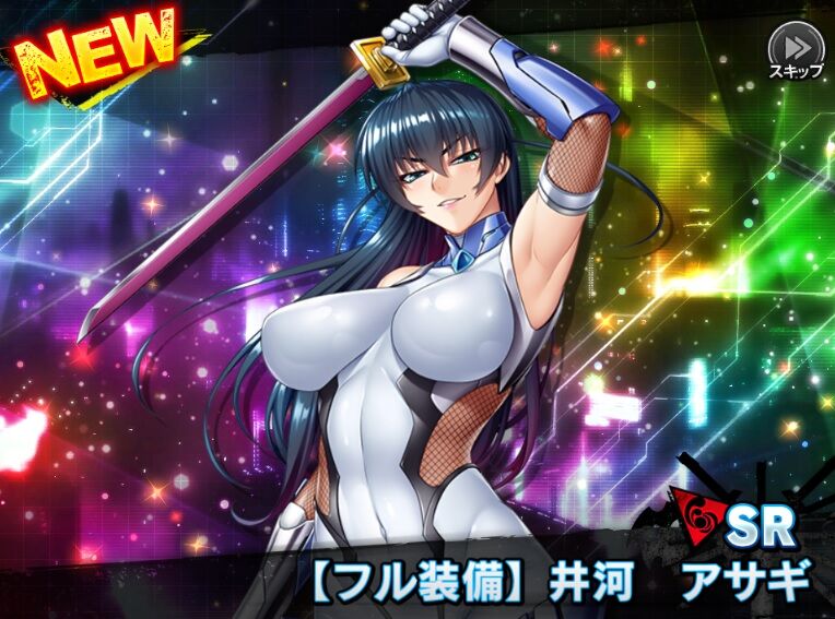 対魔忍rpg日記2 Srユニット排出率2倍の五車祭 ごしゃふぇす ガチャに手を出してみた Dmmゲームで遊ぼう