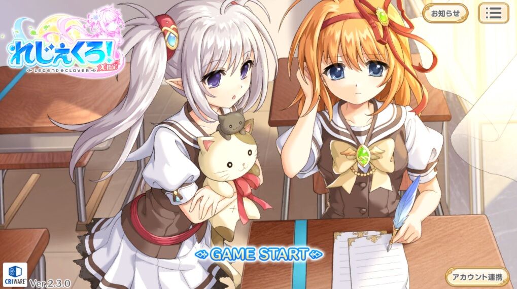 【れじぇくろ！プレイ日記9】SHUFFLE!（シャッフル）コラボイベント開催中！懐かしのプリムラちゃんゲットだぜ！ : DMMゲームで遊ぼう