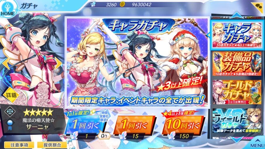 ユニティア日記1 Unitia 神託の使徒 終焉の女神 サービス終了のお知らせ えっ Dmmゲームで遊ぼう