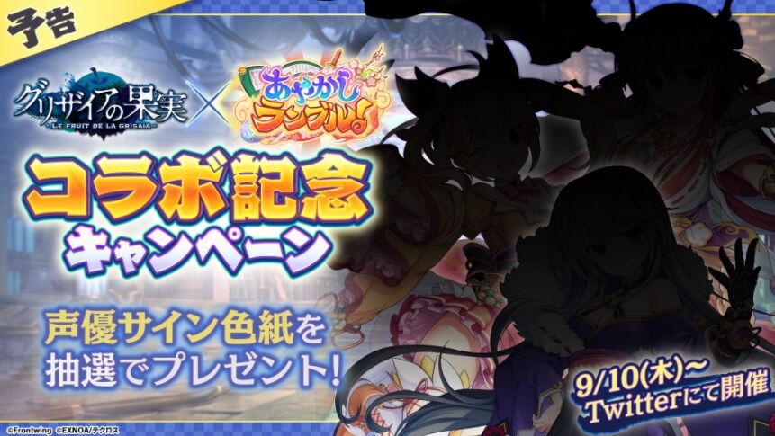 グリザイアの果実 あやかしランブル コラボ限定キャラとして 4周防天音 4松嶋みちる 5風見一姫が登場 Dmmゲームで遊ぼう グリザイアの果実 あやかしランブル コラボ限定キャラとして 4周防天音 4松嶋みちる 5風見一姫が登場 Dmmゲームで遊ぼう