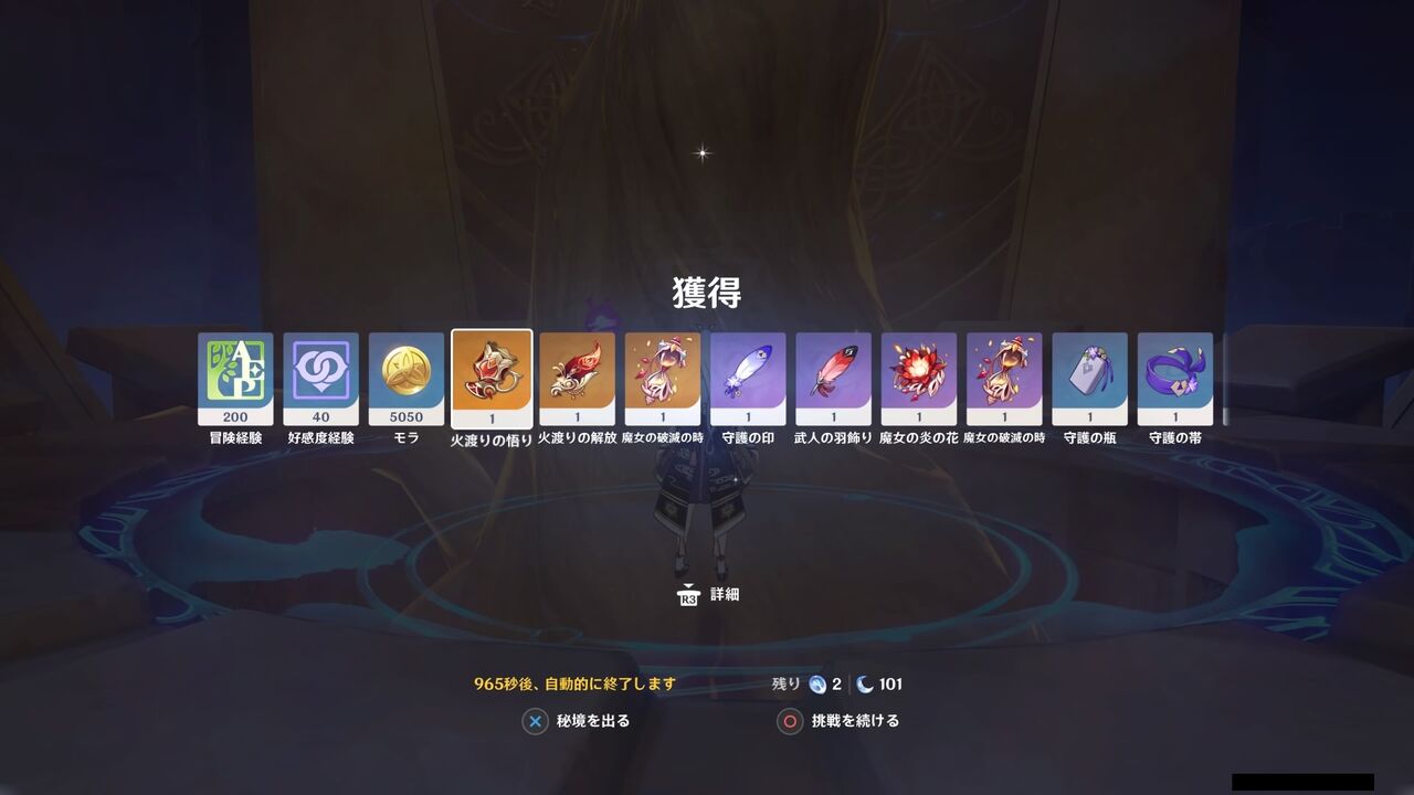 原神日記46 最高レアの炎元素系聖遺物 燃え盛る炎の魔女 シリーズがほしーい ゲームは1日24時間 原神日記46 最高レアの炎元素系聖遺物 燃え盛る炎の魔女 シリーズがほしーい ゲームは1日24時間