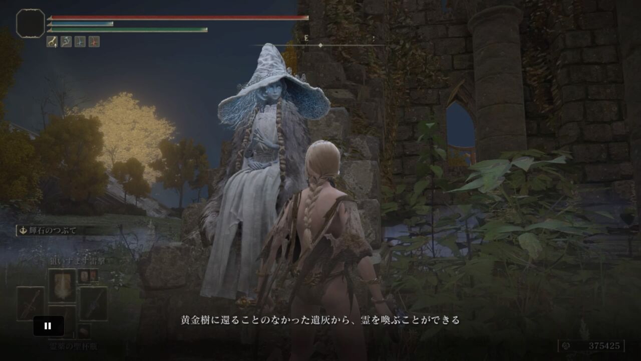 エルデンリング 魔女ラニ Npcイベントチャート ゲームは1日24時間