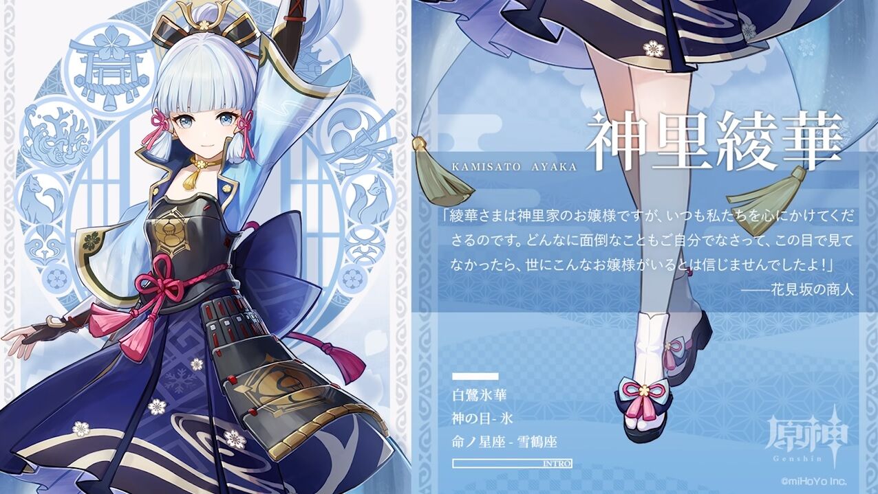 原神 稲妻出身と思われる4人の新キャラクター情報が公開 Ver 1 7で遂に稲妻実装か ゲームは1日24時間