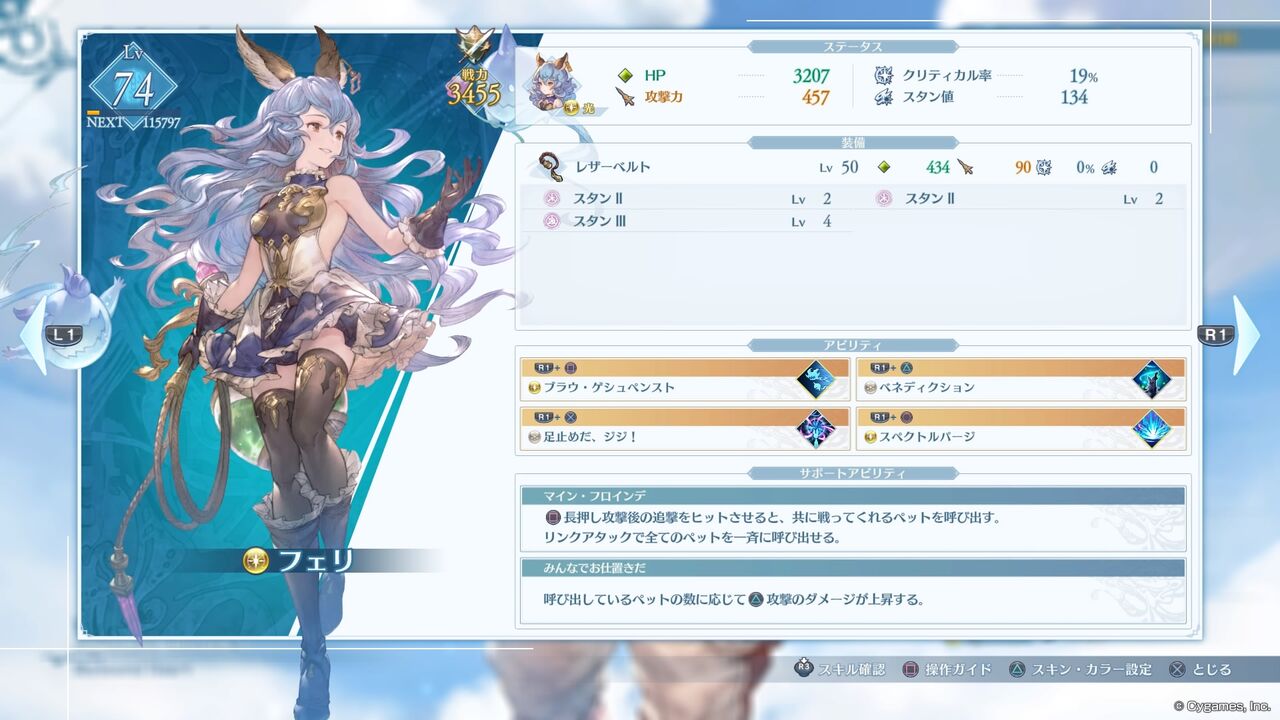 グラブルリリンク攻略】貴重なコインを食らう奴（HARDクエスト）S++の簡単な取り方と、オススメの編成例 : ゲームは1日24時間