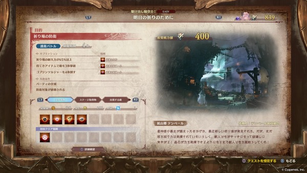 グラブルリリンク攻略】明日の祈りのために（EASYクエスト）S++の簡単