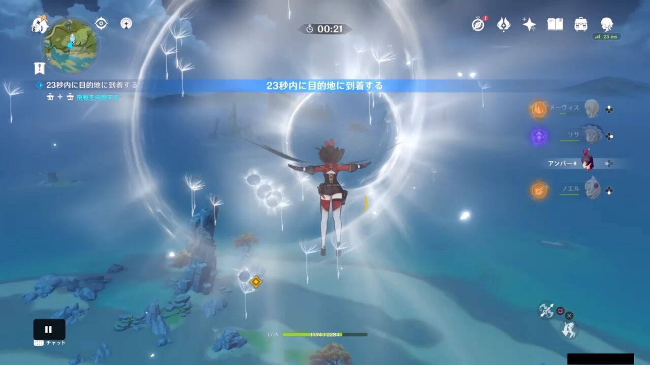 原神 璃月の瑶光の浜にある時間制限挑戦 飛行試練を楽に攻略する方法 ゲームは1日24時間