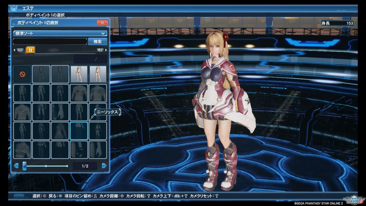 剣士系 ステラヘレシー海 Ba Pso2 アレンティのぷそにっき